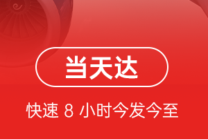 安庆天柱山航空邮寄航空货运公司【机场