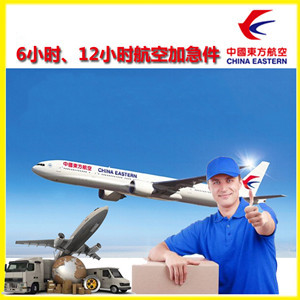 安庆天柱山航空邮寄公司谈空运的四大作用是什么